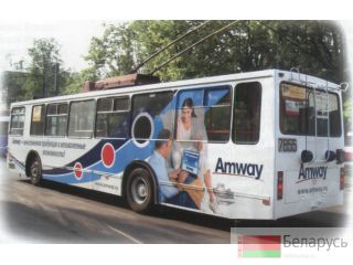 AMWAY   