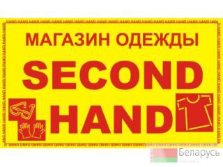    (Second hand) 