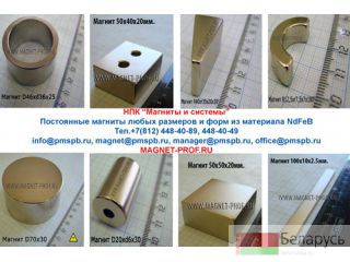      -- (NdFeB)  -