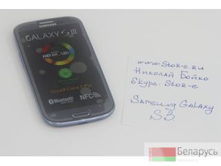 Samsung Galaxy S III - 300$     