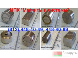 Продажа Магнитных систем по вашим размерам Санкт-Петербург