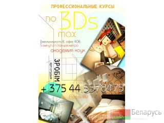 3D Max + V-Ray i AutoCad 