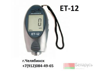  ET-12  