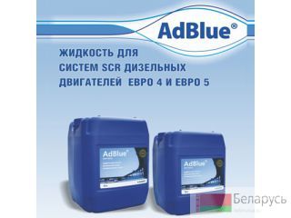  AdBlue 20. 1000.   ! 