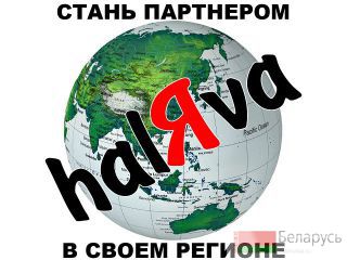 Бизнес с halЯva Минск