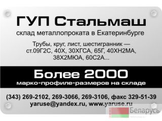 Лист стальной 40Х Екатеринбург