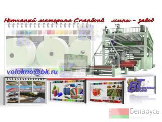 spunbond.  PP 1600, 2400, 3200.  