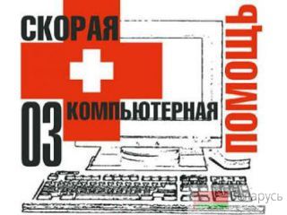 Переустановка Windows XP, 7 на дому. Лицензия. Дёшево. Минск