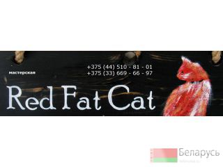  Red Fat Cat:   ,    