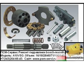Ремонт гидравлического насоса a10vso71 a10vso100 a10vso140. Другое месторасположение
