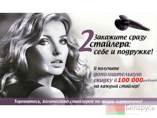      Babyliss 