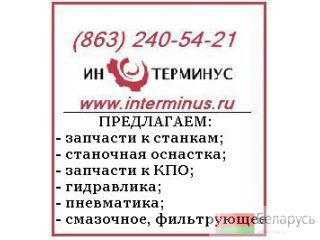   100250,   7208-0001,   200630,   320800 --