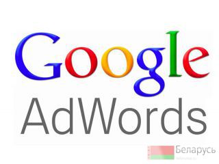      Google AdWords! 