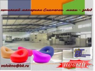 синтепон обОрудование http://volokno.allcorp.ru