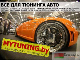 Mytuning     . 
