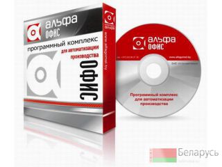 Бухгалтерская программа "Расчёт заработной платы" Гомельская область
