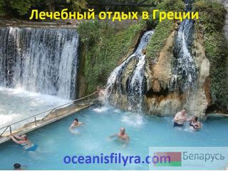        Oceanis Filyra () 