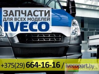      (Iveco)  .  