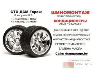   DSM Garage  . , , . 