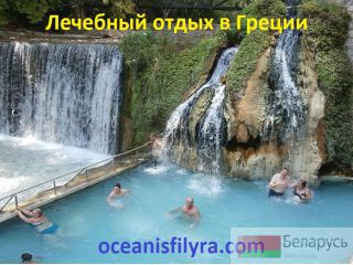         Oceanis Filyra () 