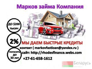 Мы предоставляем консолидации долга кредита сегодня Пинск