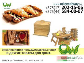           ORIENTAL WAY    