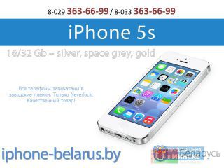  iPhone 5s. .     !  