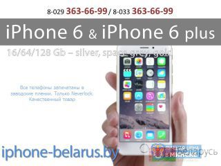 Iphone 6, 6 plus.    .  