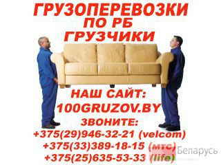 100gruzov.by     .   ,  . 