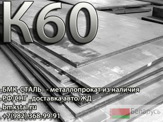  60 