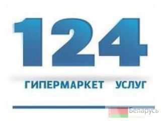         124 