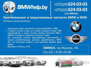     BMW  MINI    