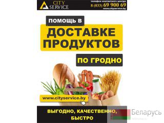 City Service |      