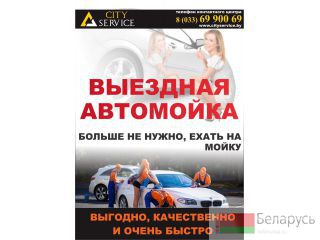 City Service |     