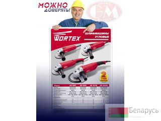  WORTEX (, , , .  !) 