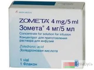 Зомета (Zometa) Беларусь