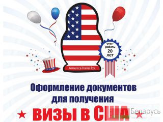   | ̳,  - www. AmericaTravel.by   