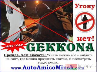     !  GEKKONA    100%!, -! 