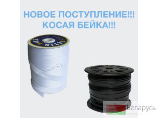 КОСАЯ БЕЙКА!!! Витебская область