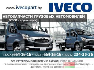     IVECO  . . 