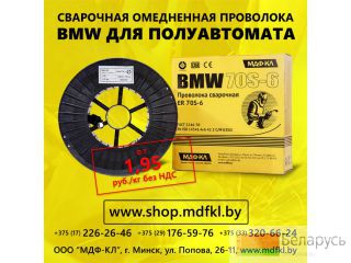    BMW 0.8  . 