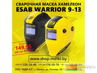    ESAB WARRIOR 9-13 