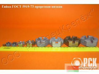    5919-73 