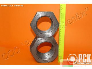 Купить гайку ГОСТ 10605-94 Минск