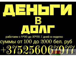       +375256067977 