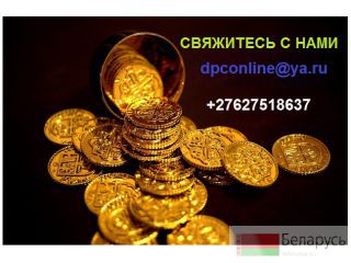 Вам отказали в аккредитиве банк, я помогу вам Могилев