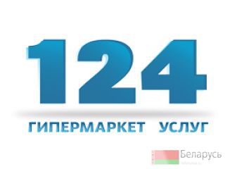        124 