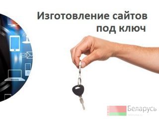 Создам качественный продающий Landing Page под ключ. Минск