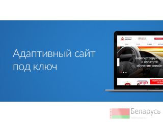 Интернет магазин под ключ для вашего бизнеса. Минск