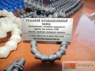 Трубки шарнирные для подачи сож для ЧПУ станков от завода производителя в Москве и Туле. Тульский Пр Минск